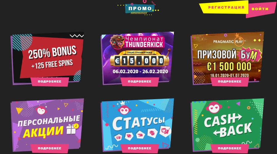 Бонусная программа