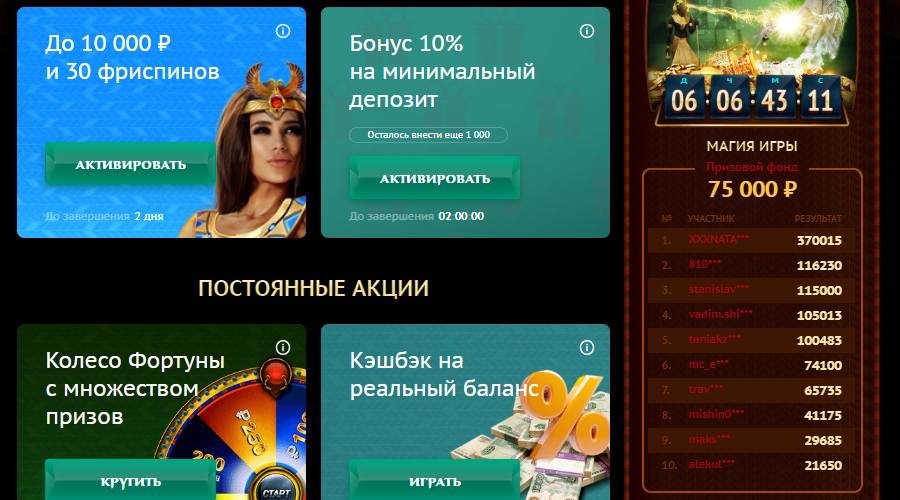 Бонусная система казино