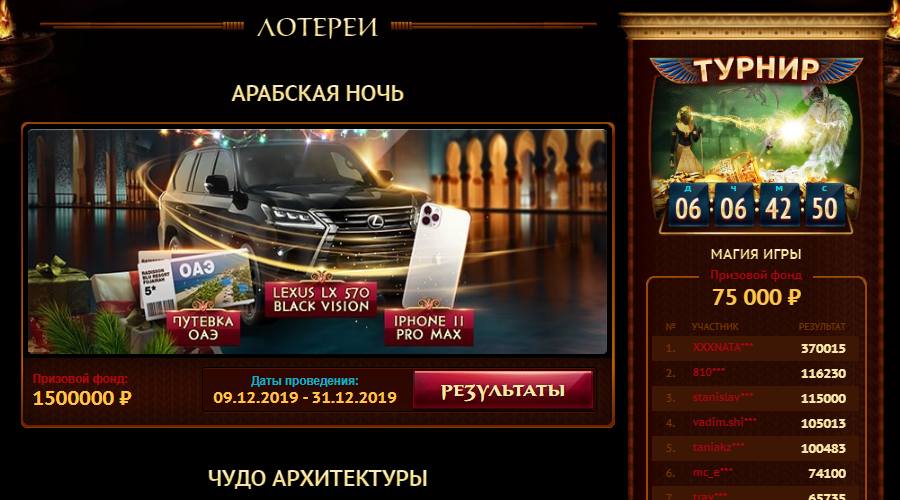 Актуальная лотерея