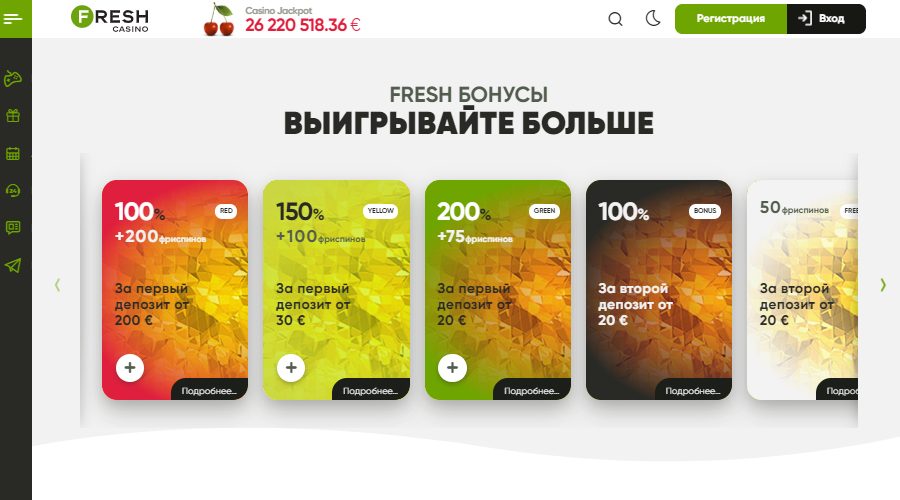 Fresh Бонусы