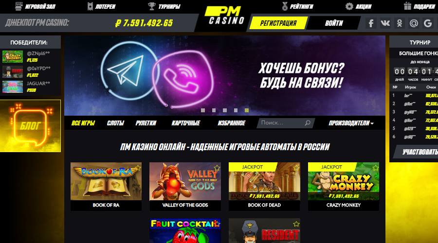 Главная страница казино