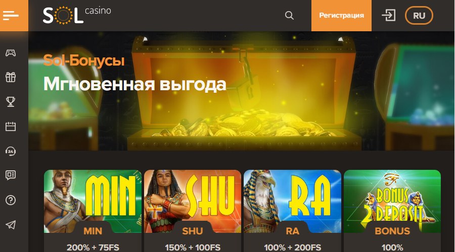 Выгодные бонусы