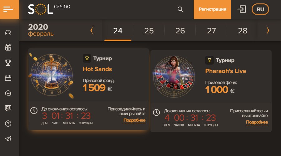 Турниры с призовым фондом