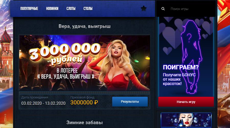Лотереи с крупным призовым фондом