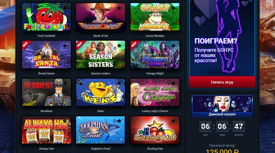 ТОП игровые аппараты